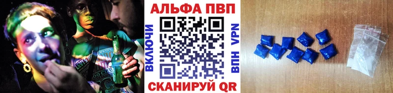 Альфа ПВП Соль  где можно купить наркотик  Ивангород 