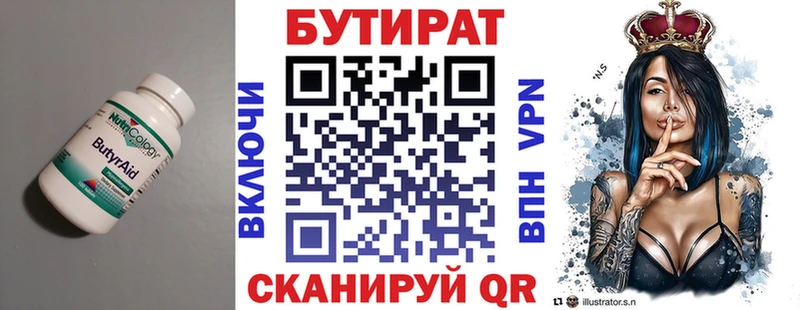 Бутират оксана  даркнет наркотические препараты  Ивангород 
