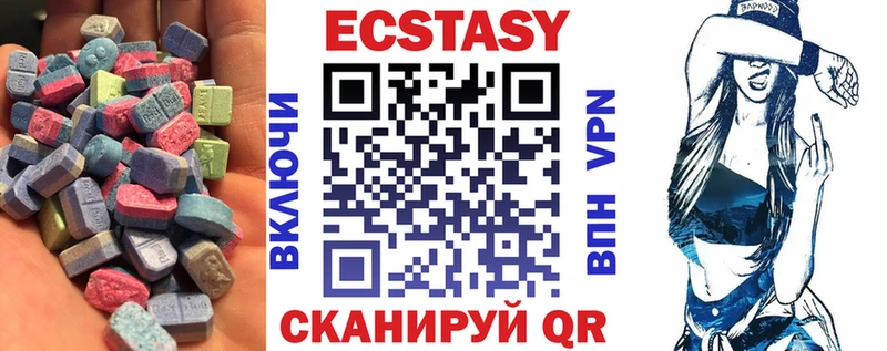 ЭКСТАЗИ MDMA  Ивангород 