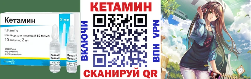 Кетамин VHQ Ивангород