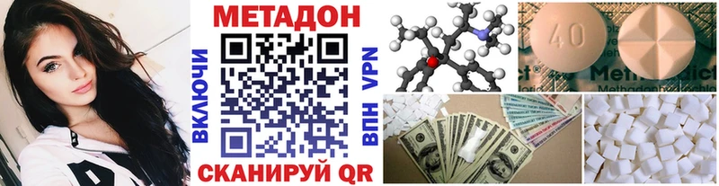 где купить наркотик Ивангород Метадон кристалл